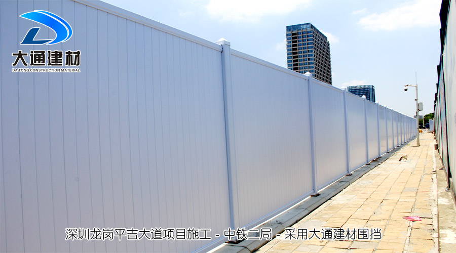 pvc圍擋有什么特別之處呢？深圳市大通建材pvc圍擋廠家