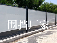 圍擋廠(chǎng)家-圍擋生產(chǎn)廠(chǎng)家