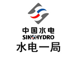深圳大通建材合作伙伴-中國水電，水電一局